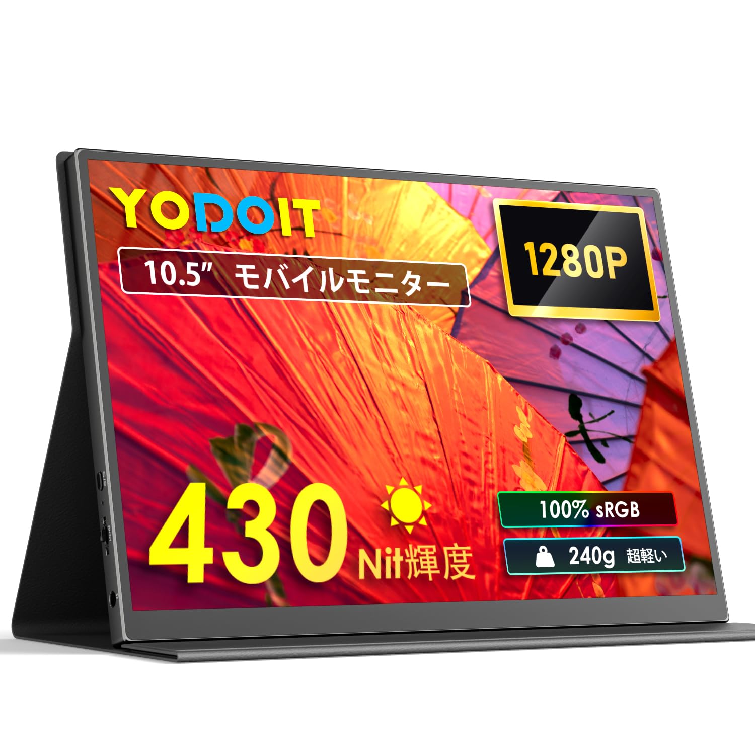 YODOIT モバイルモニター 本体 Amazon.co.jp: Yodoit モバイルモニター 10.5インチ 高輝度 1280P