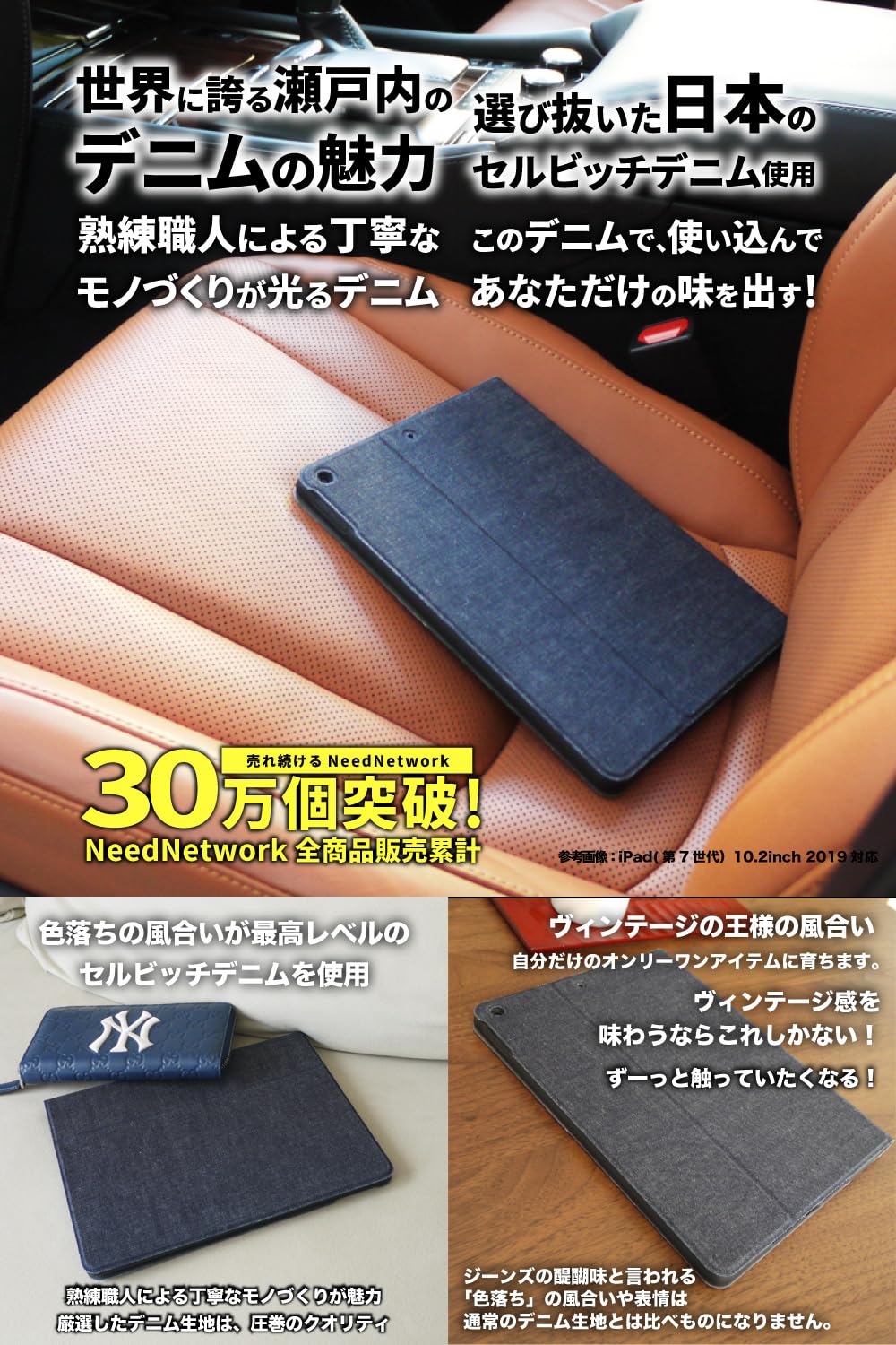 Amazon.co.jp: [ニードネットワーク] 日本が誇るデニム iPad