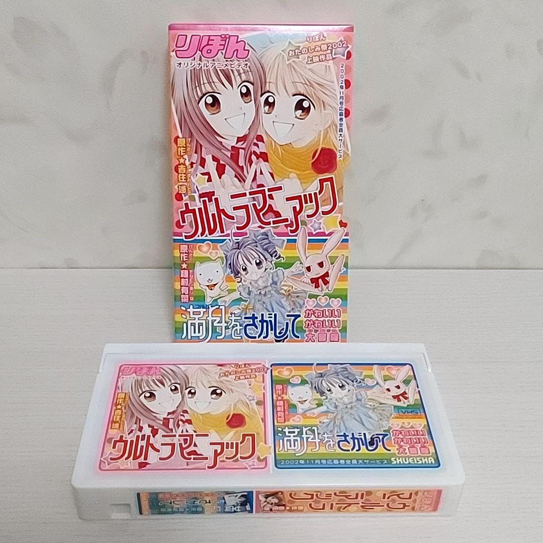 りぼんオリジナル おたのしみ増刊号2002年　まとめ売り りぼん おたのしみ増刊号5冊 2000〜2002 少女漫画 りぼん 2000年代