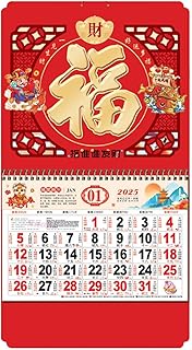 2025 中国の巳年カレンダー、中国の巳年カレンダー, 古典的な中国の月間カレンダー, 2025 マンスリーカレンダー ヘビ年 壁掛けカレンダー、中国太陰カレンダー ホームレストラン用