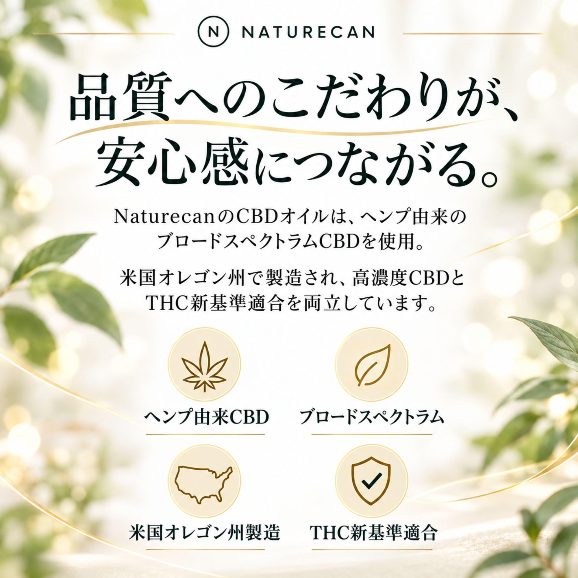 Amazon | Naturecan (ネイチャーカン) CBDオイル 40% 30ml [ 国内製造