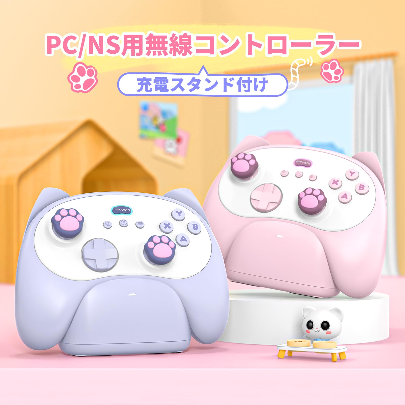 Amazon.co.jp: ワイヤレスコントローラ-充電スタンド付き-PC/Switch