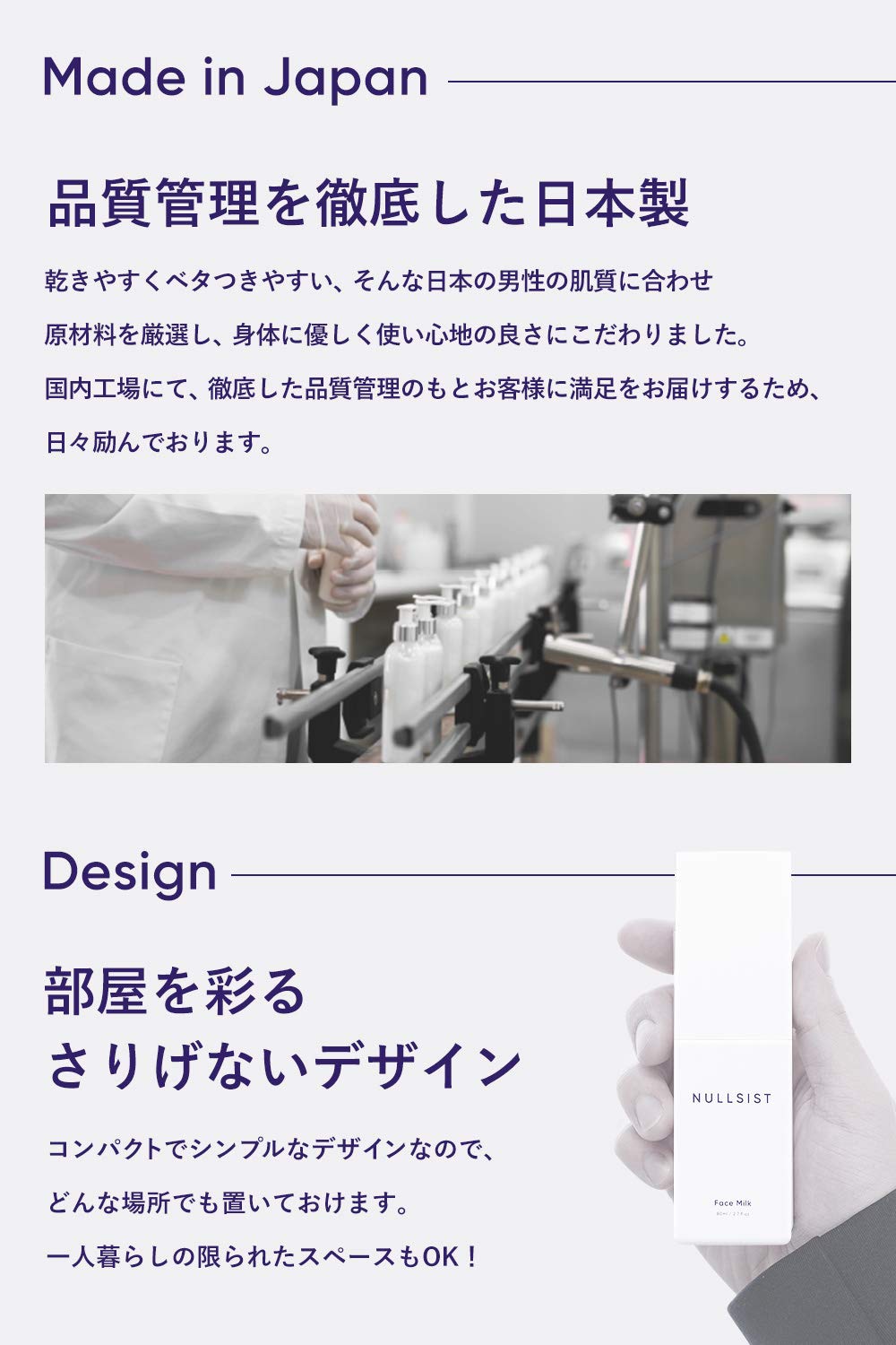Amazon | NULLSIST フェイスミルク 80ml 乳液 メンズ オールインワン