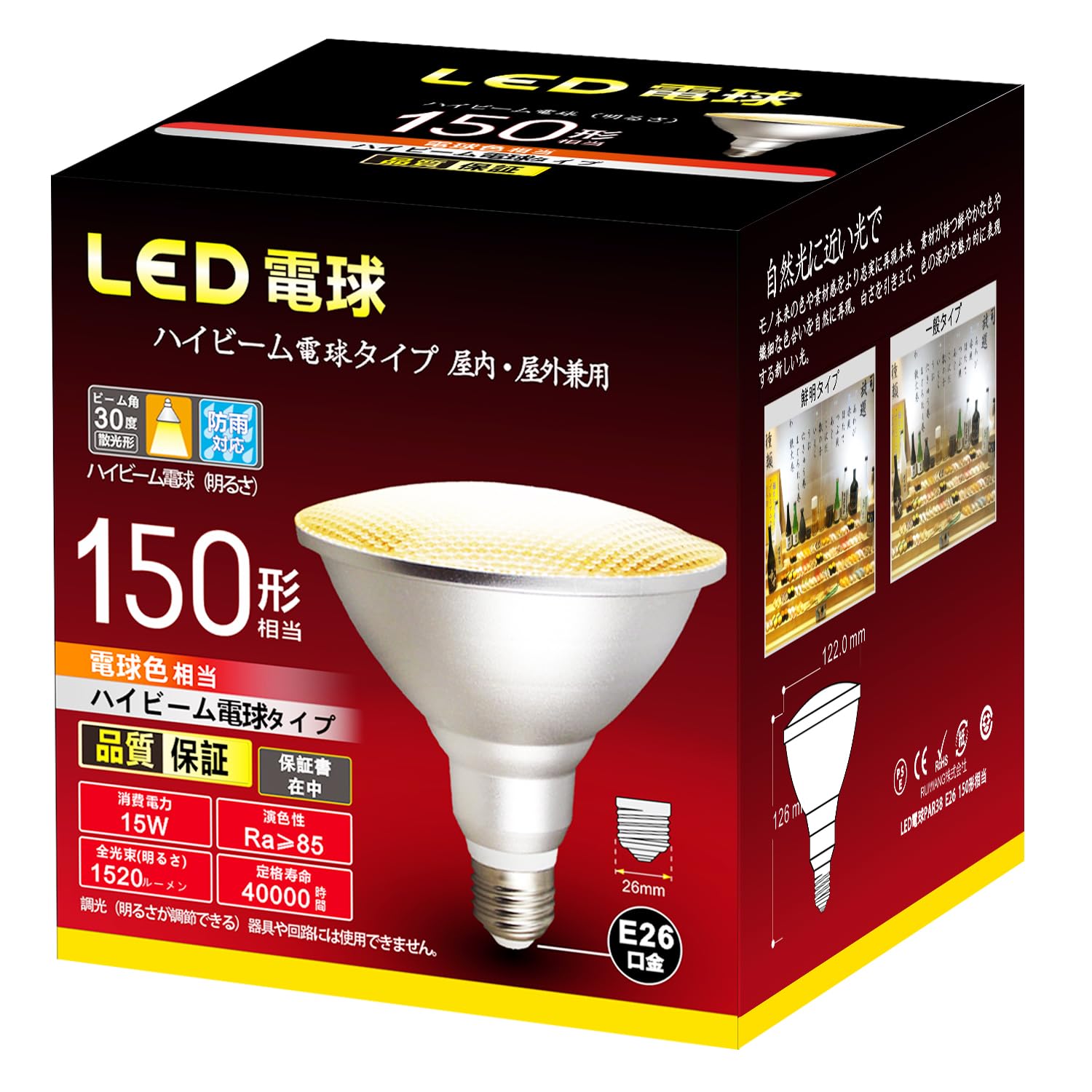 ハイビーム電球 楽天市場】パナソニック LED電球 ハイビーム電球タイプ 屋内