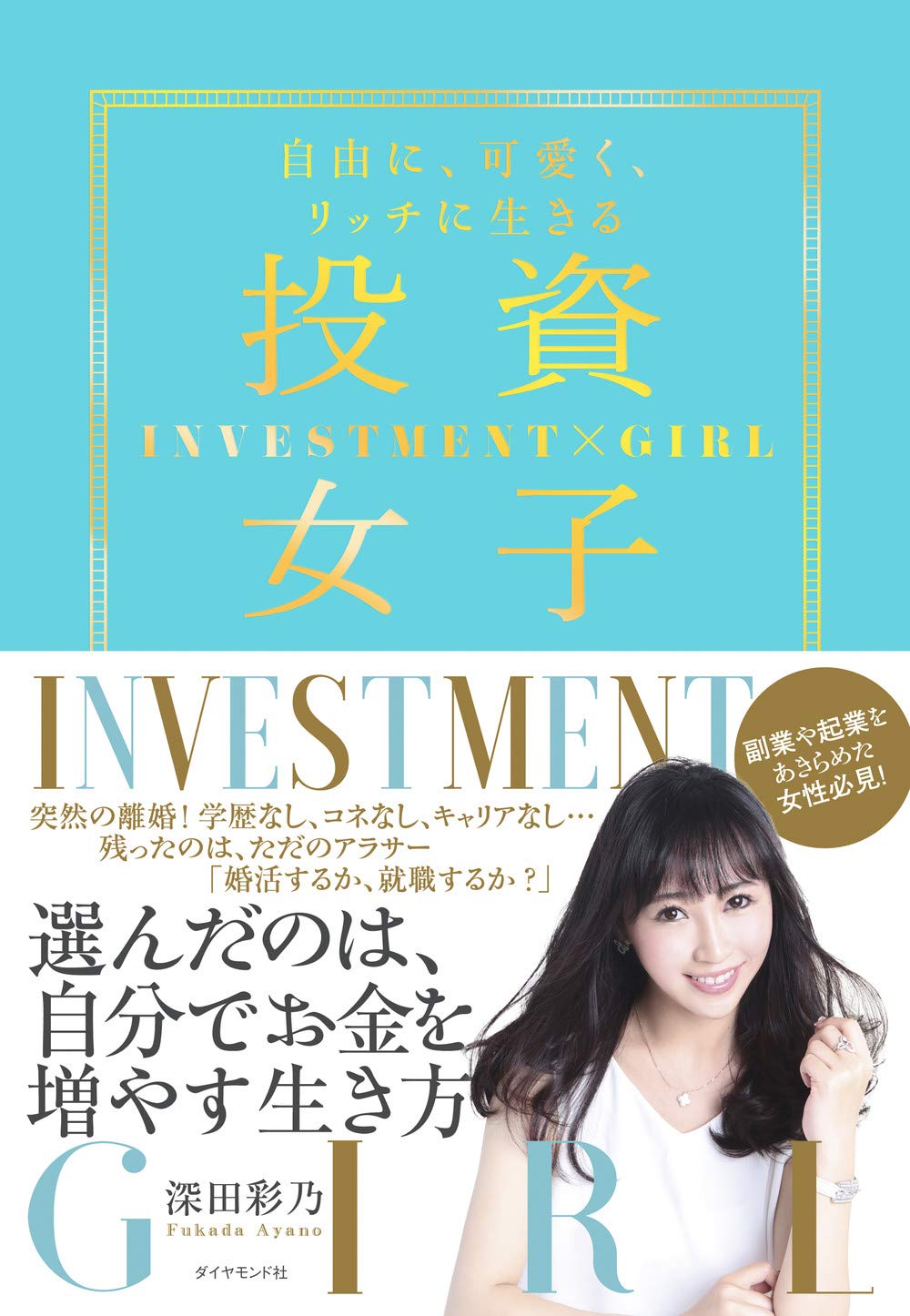 とおい国、やさしい人たち〜プラハに暮らして〜いしかわやすこ