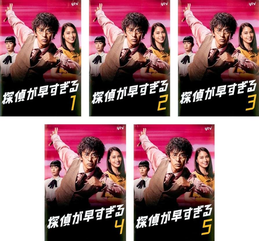 探偵が早すぎる　1期・2期　DVD 全10巻セット　レンタル落ち 71zn3+xcPZL._AC_UL210_SR210,