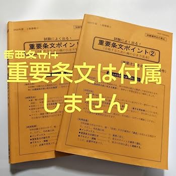 【追録付】日建学院 建築基準法関係法令集 2025年版 [B5判／ヨコ書き] 2025年度版 建築基準関係法令集 | 資格本のTAC出版書籍通販