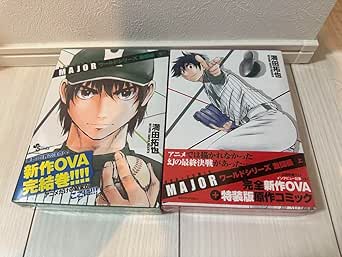 Amazon.co.jp: MAJOR Manga DVD : Toys & Games