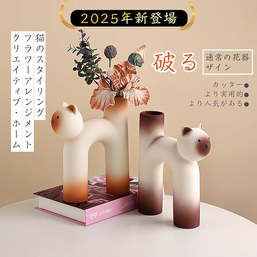 Amazon.co.jp: 花瓶 おしゃれ 猫型 小さい 創作フレンチベース 陶器