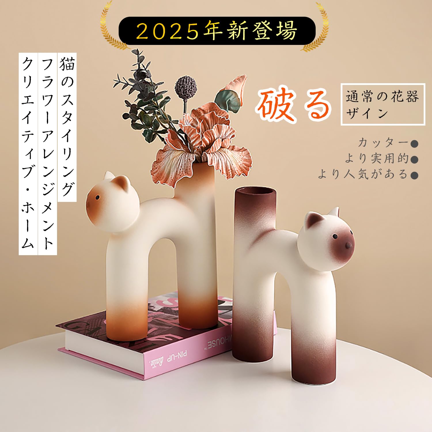 Amazon.co.jp: 花瓶 おしゃれ 猫型 小さい 創作フレンチベース 陶器