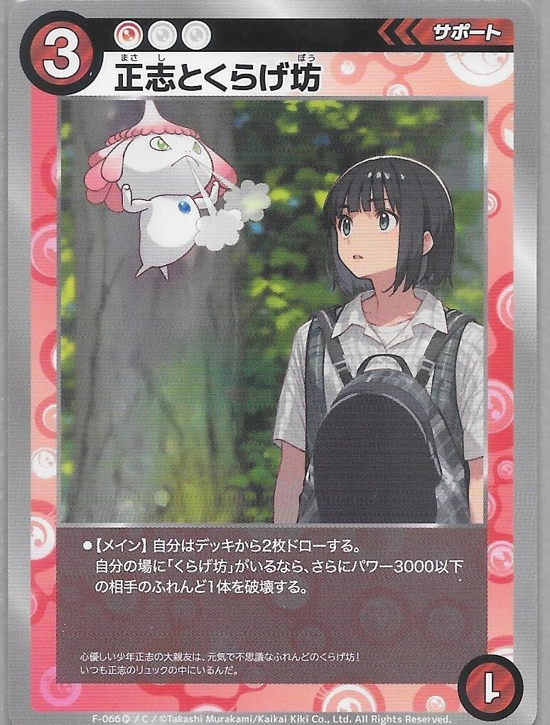 正志とくらげ坊 めめめ プロモ 正志とくらげ坊 めめめ プロモ