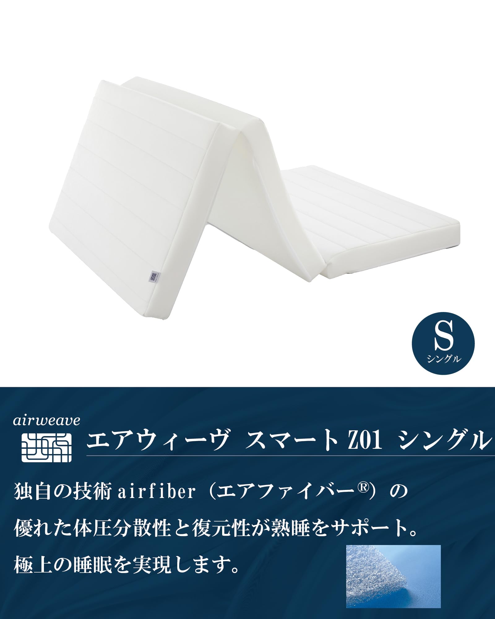 Amazon.co.jp: エアウィーヴ (airweave) スマートZ01 × フィット