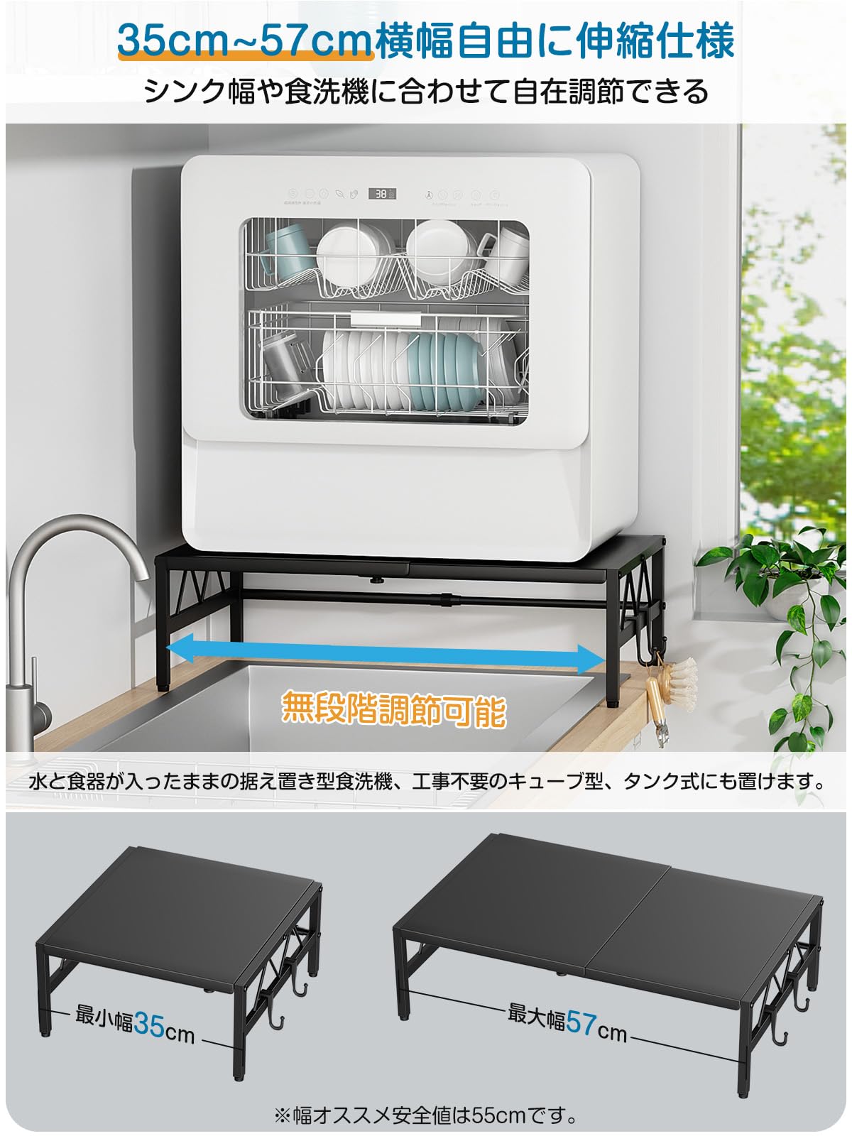 Amazon.co.jp: TKUIN 食洗機台 W35～57×D36×H17cm 伸縮食洗器ラック