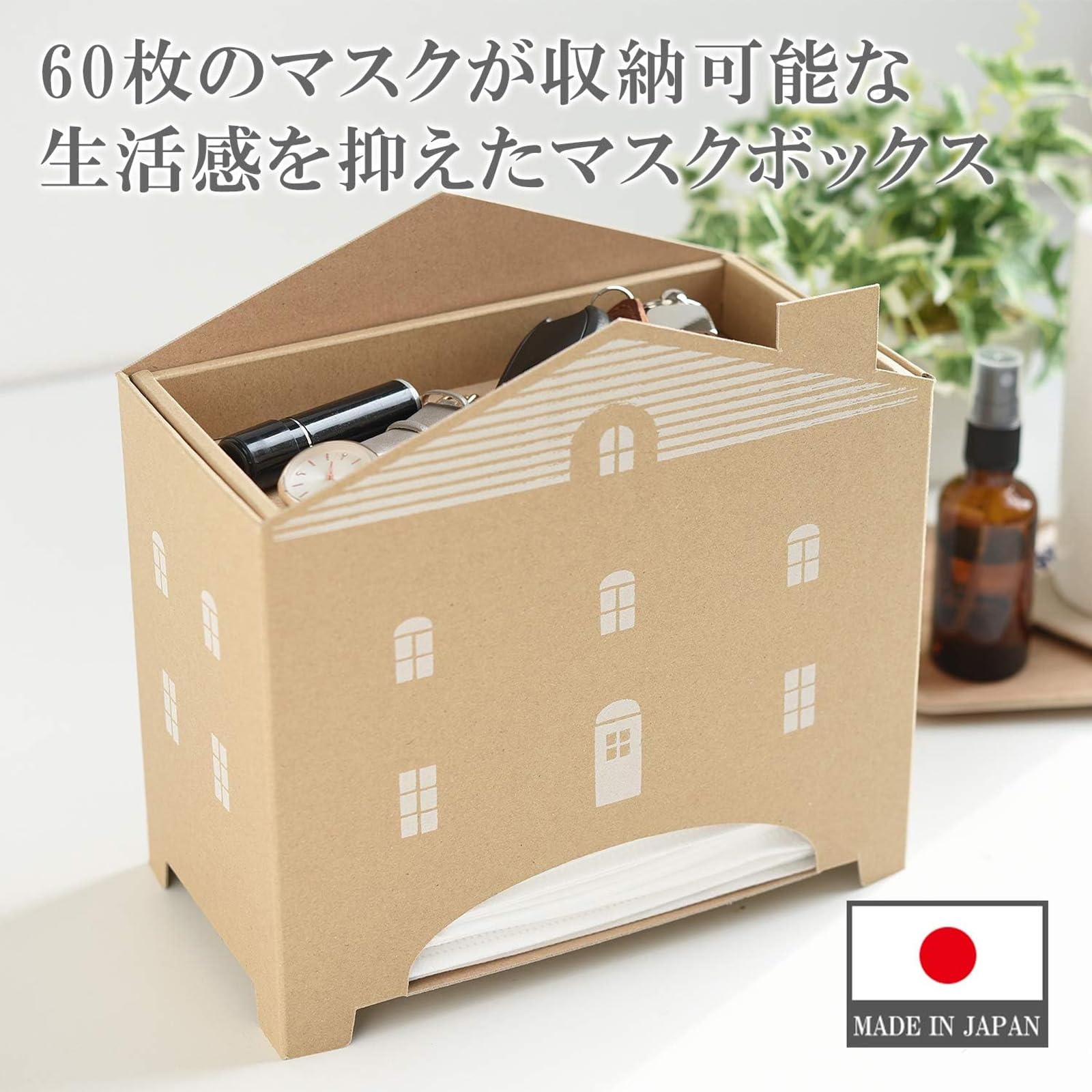 Amazon.co.jp: アーネスト 【日本製】 マスクケース 60枚収納 トレー