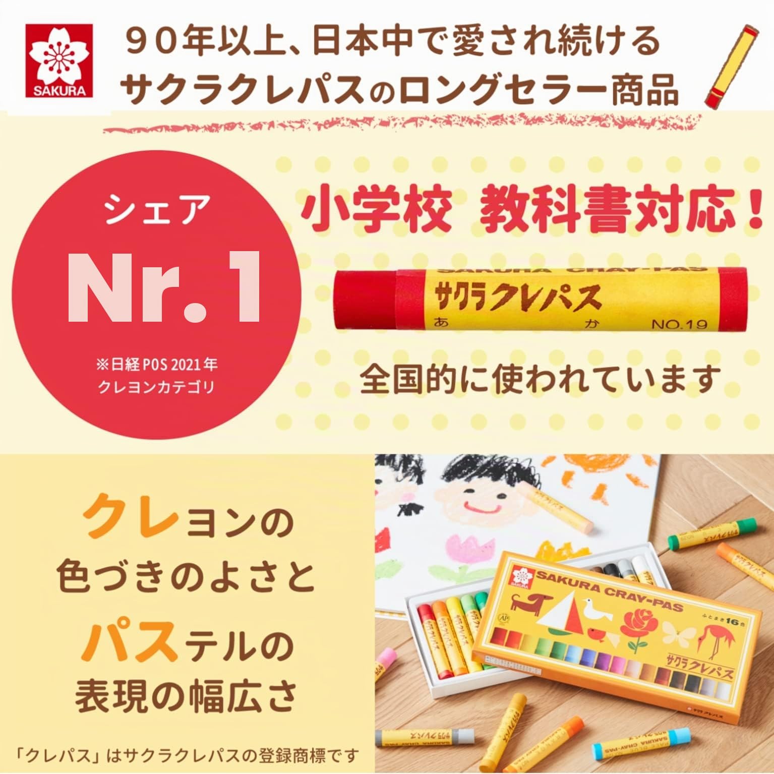 Sakura Color pastel Futoshimaki 16 colors LP16R