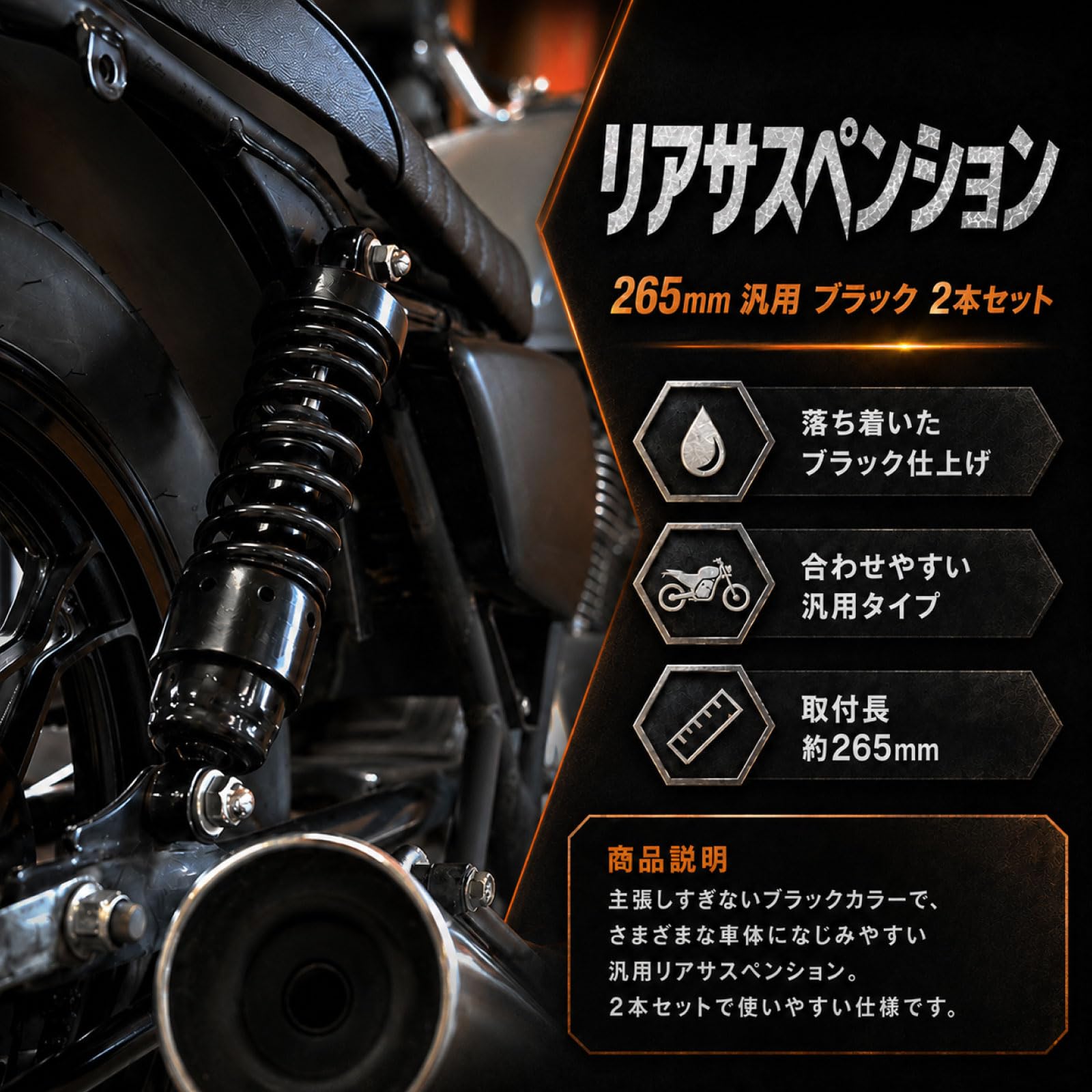 Amazon | ビラーゴ125 対応 ビラーゴ250 対応 リア サスペンション