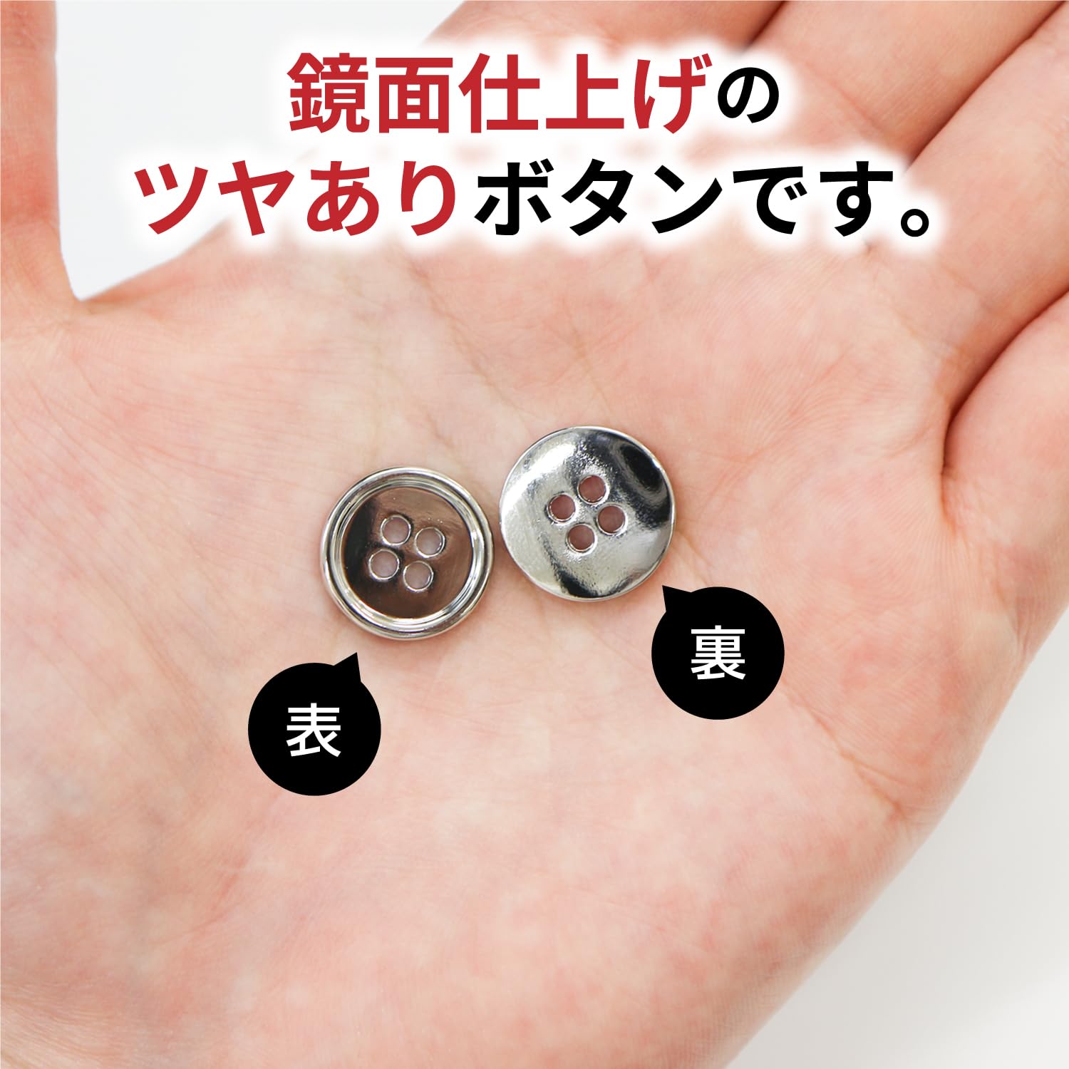 Amazon | メタルボタン 四つ穴 【シルバー 鏡面仕上げ】 銀