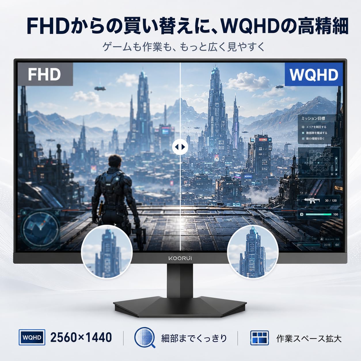 Amazon.co.jp: KOORUI ゲーミングモニター 27インチ WQHD (2560x1440