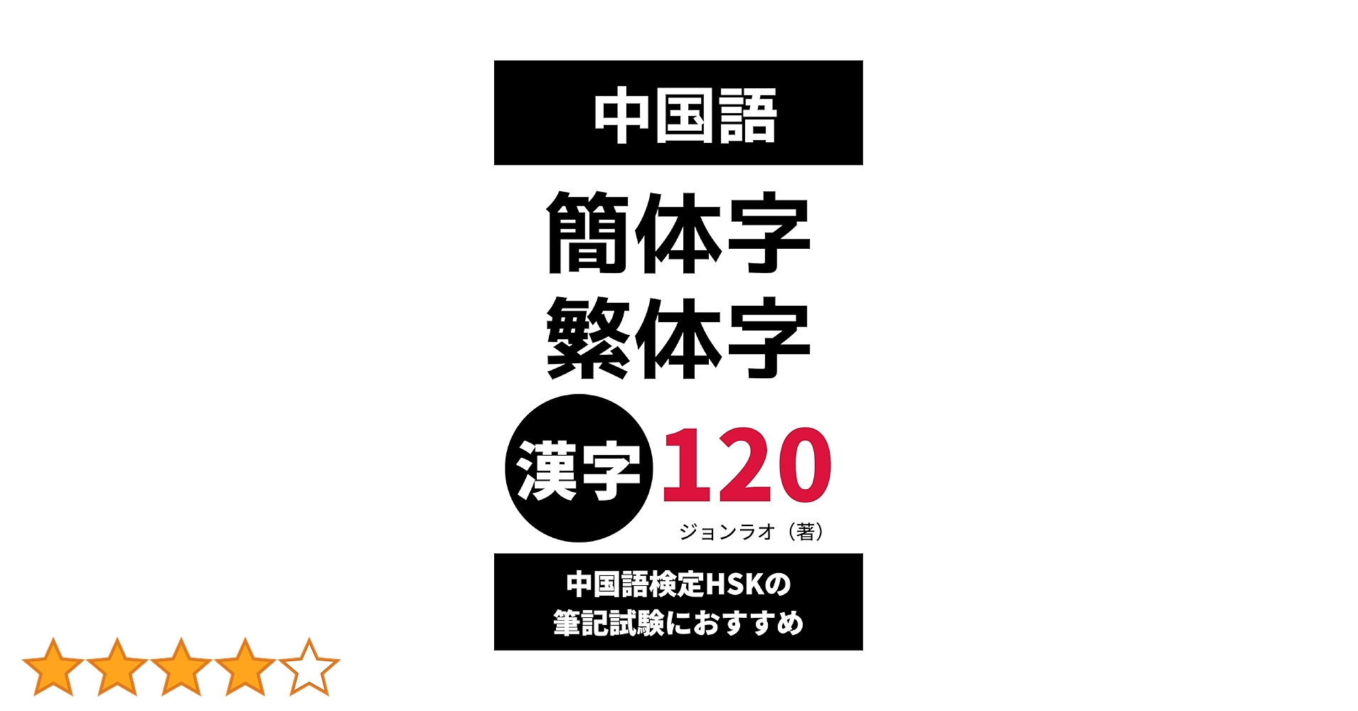 老舍全集 10冊 中国語 簡体字 老舍全集 10冊 中国語 簡体字 老舍全集