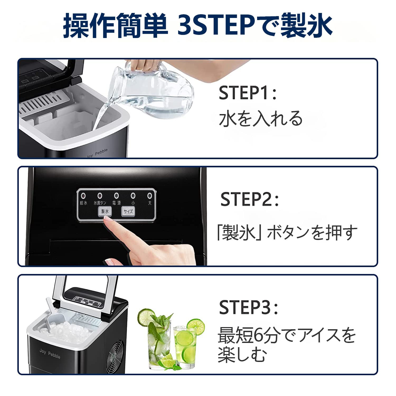 Amazon.co.jp: Joy Pebble 製氷機 家庭用 氷つくり機 小型製氷機 自動  