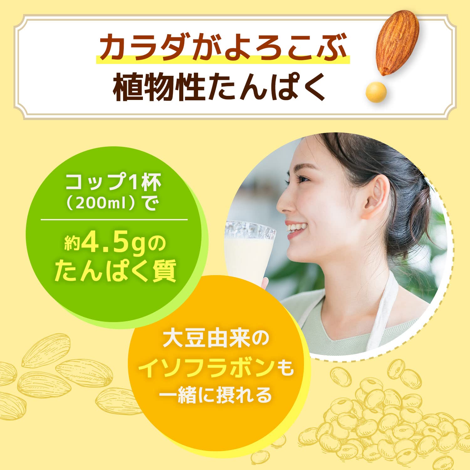 Amazon.co.jp: キッコーマン(豆乳) 飲料 アーモンドPlus 砂糖不使用