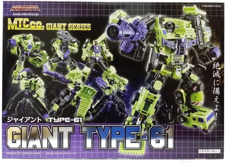 Transformers MakeToys MT Green Giant Giftset