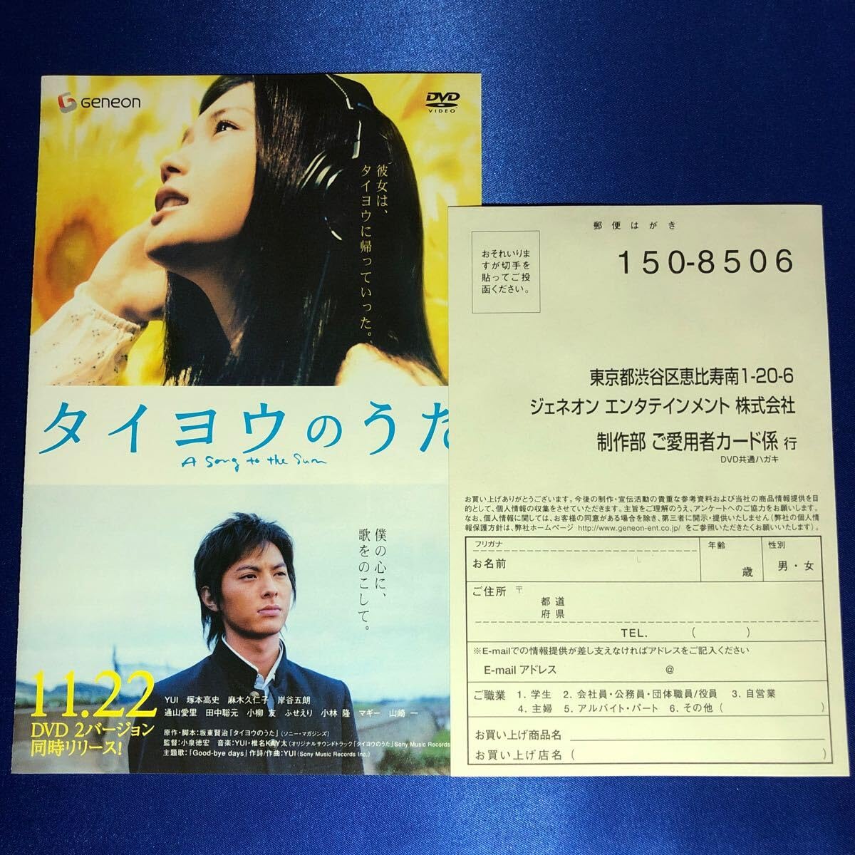 Amazon.co.jp: 【価格・セル版・ディスクのクリーニング済み】タイヨウ
