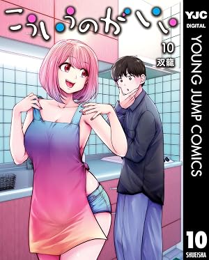 こういうのがいい 10