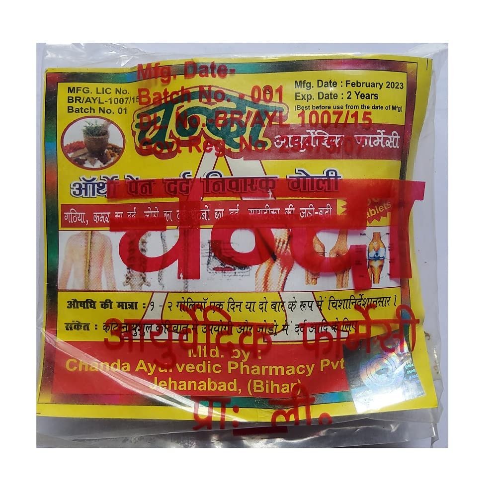 Chanda Ayurvedic Goli Pack of = 3 (B0C2KY1VHR) Amazon Price History, Amazon Price Tracker