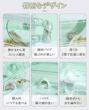 しんさん専用マウス等小動物用飼育ゲージ しんさん専用マウス等小動物用飼育ゲージ Amazon | xinxin-home