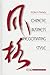 Chinese Business Negotiating Style (International Business series)