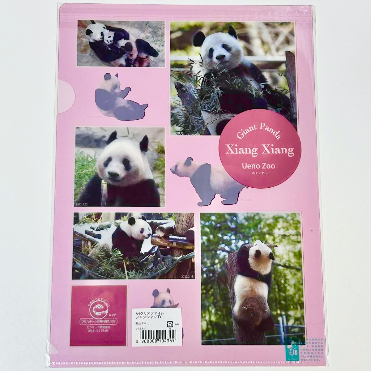 上野動物園 シャオシャオ レイレイ クリアファイル　シャンシャン弟妹 Amazon.co.jp: 上野動物園 3ポケットクリアファイル 暁暁＆蕾蕾 2枚