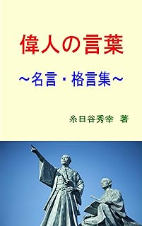 Amazon Co Jp 絶望名言