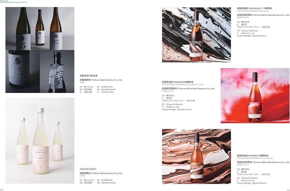 パッケージデザイン総覧42 | 日報ビジネス |本 | 通販 | Amazon