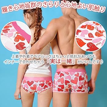 Amazon | [ショーセブン] ペアパンツ 下着 カップル お揃い