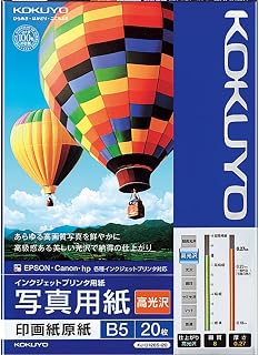 国誉 喷墨打印机 照片纸 相纸原纸 高光泽 20张 B5