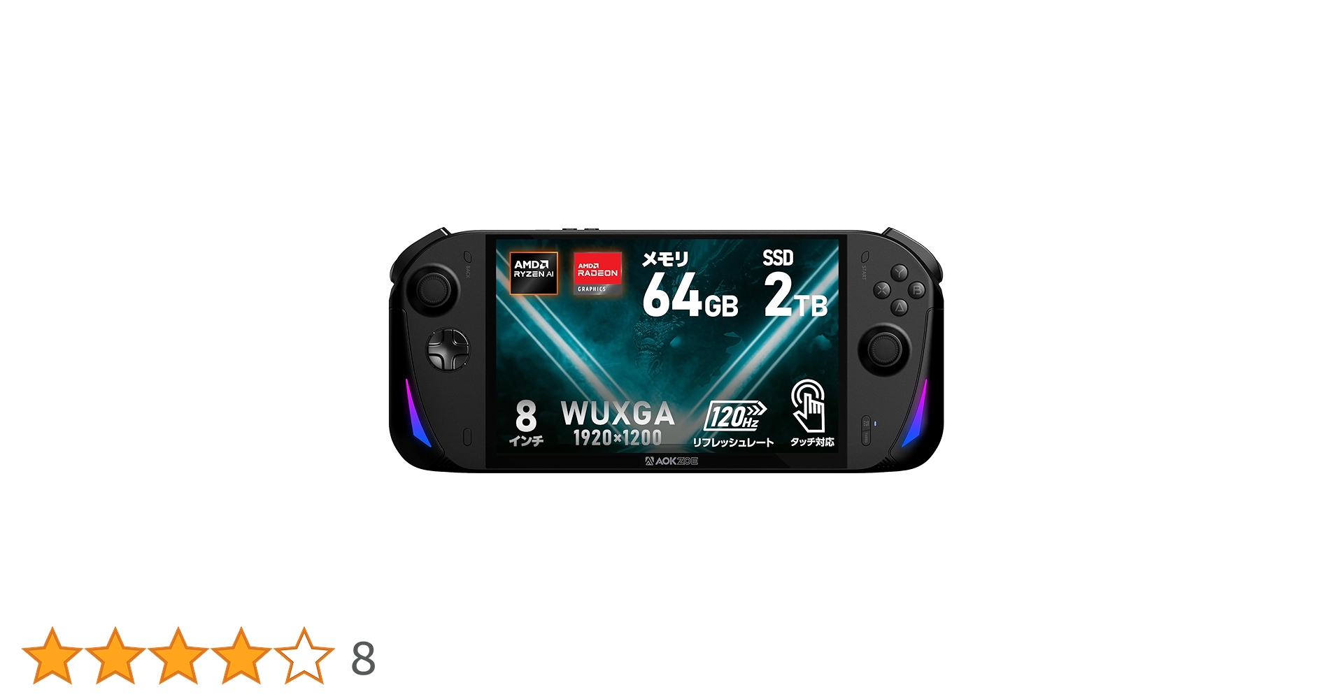 Amazon.co.jp: AOKZOE A1X 国内正規版 ポータブルゲーミングPC 8インチ