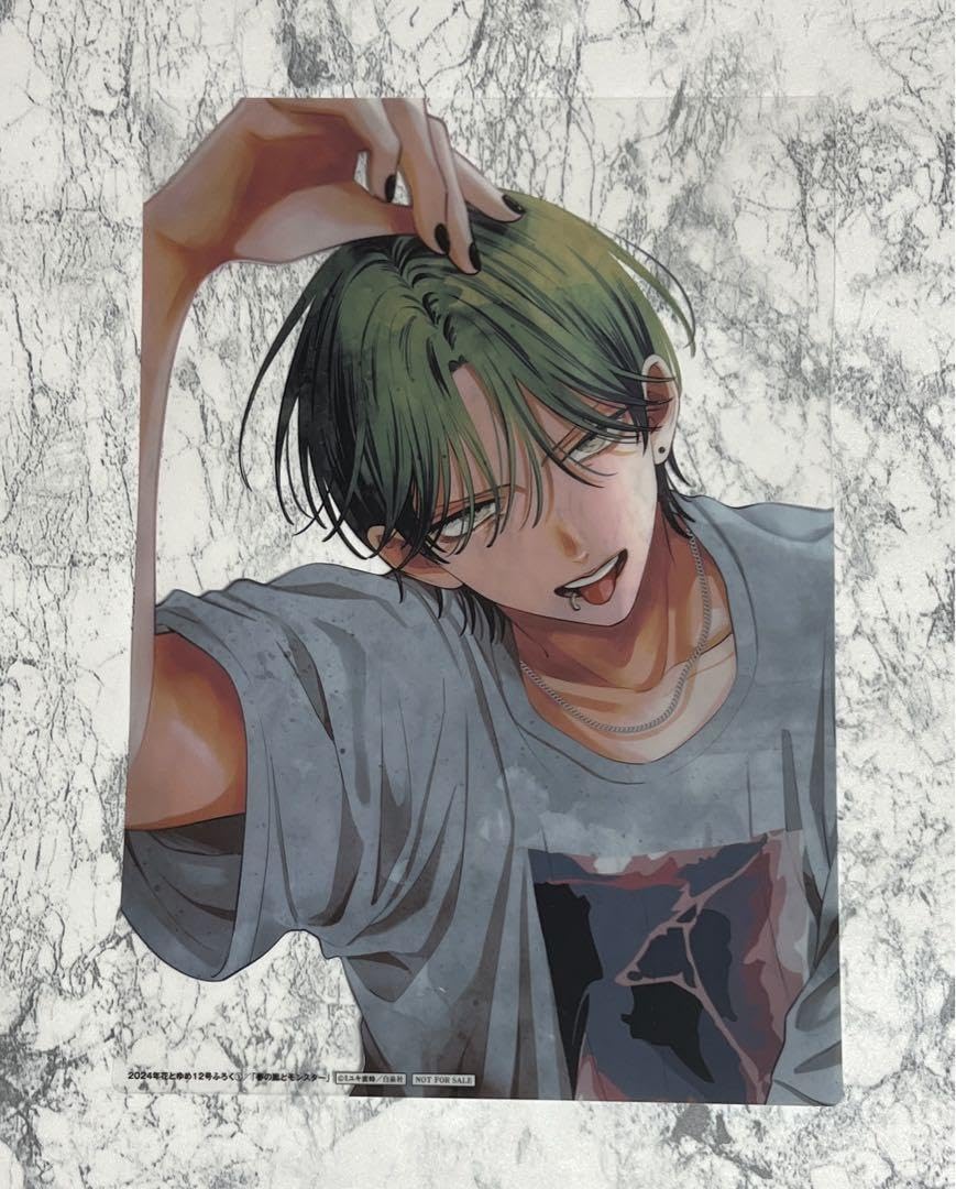 Amazon.co.jp: 花とゆめ 付録 春の嵐とモンスター 天峰栢 栢くん急接近