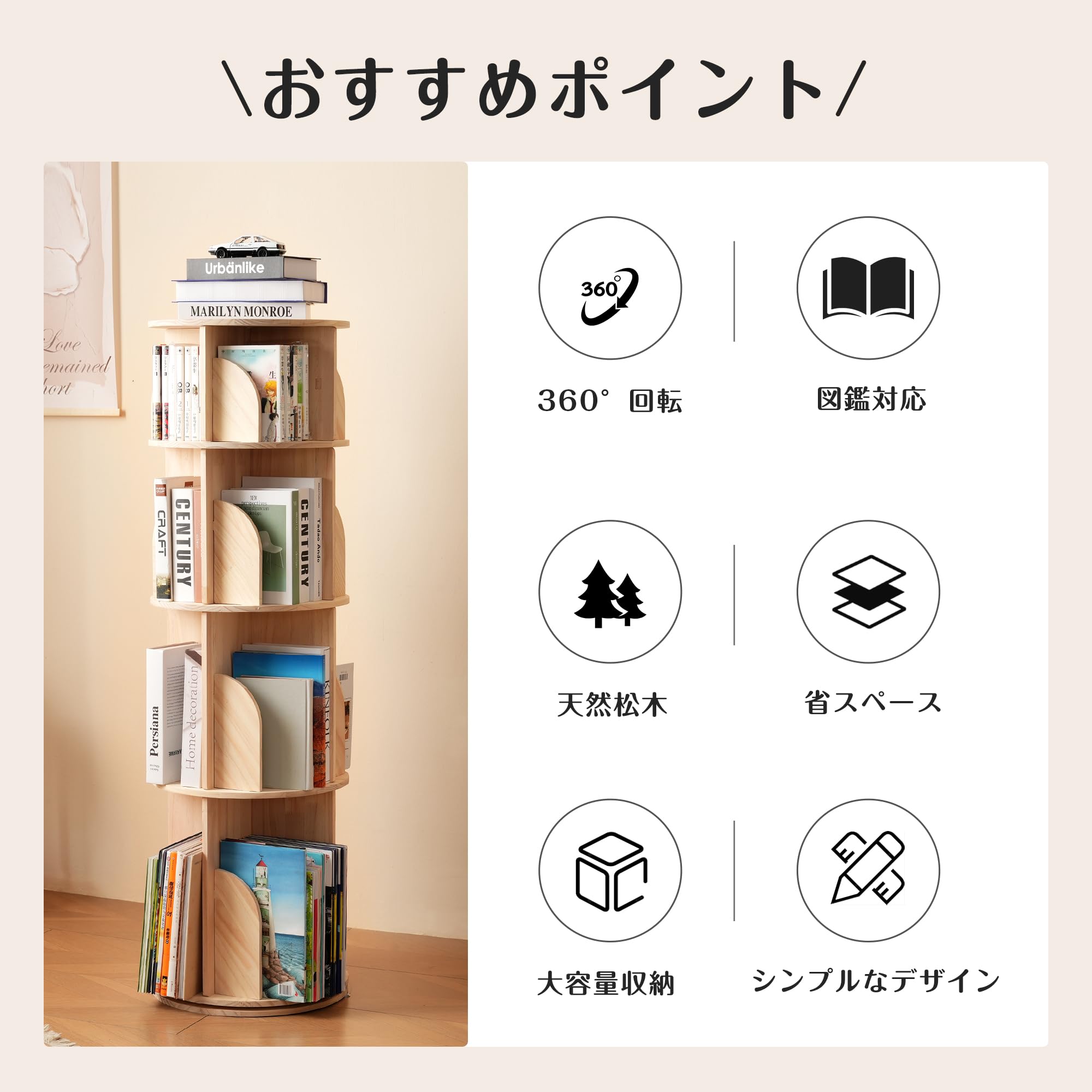 Amazon.co.jp: 無垢材 回転式本棚 360度回転 スムーズ回転 大容量 省
