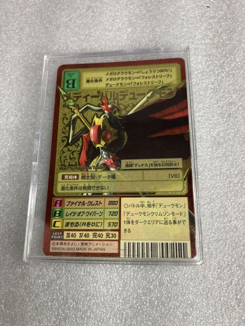 【美品】デジモンカード メディーバルクモンB-49 旧デジモンカード】Bx-49 メディーバルデュークモン