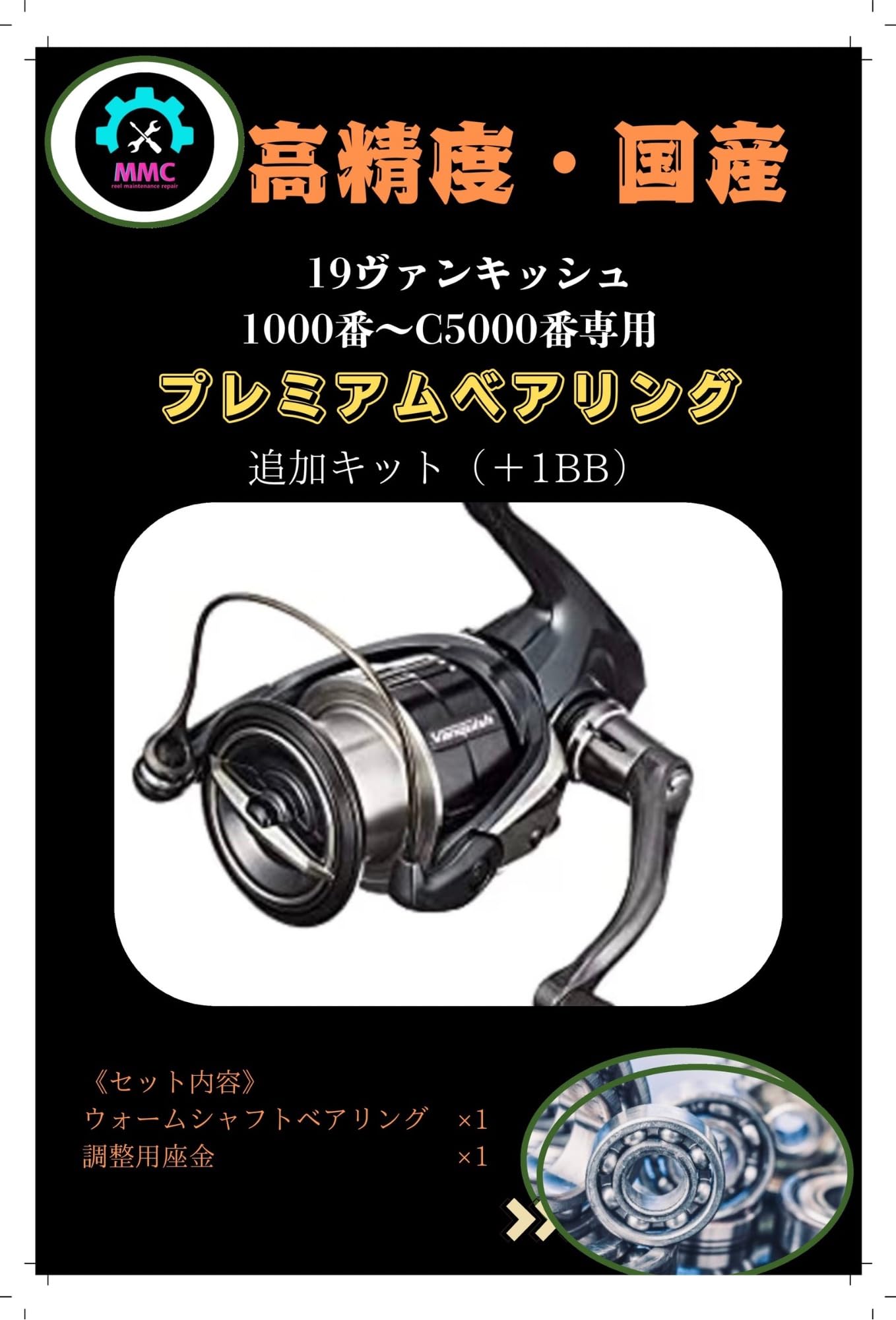 Amazon | 19ヴァンキッシュ1000番〜C5000番専用＋1BB フルベアリング