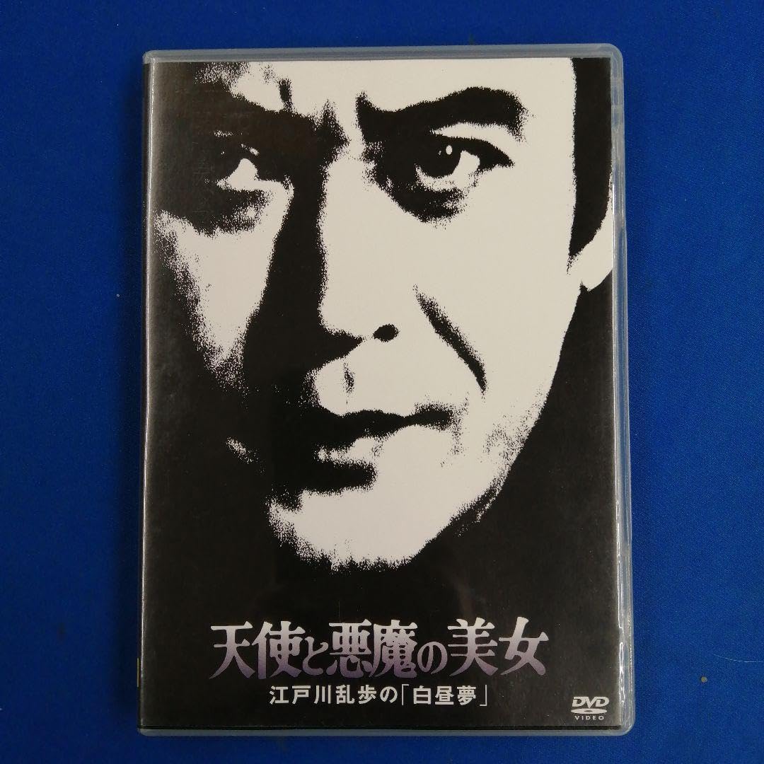 江戸川乱歩の美女 11 Blu-ray」 江戸川乱歩の美女シリーズ11
