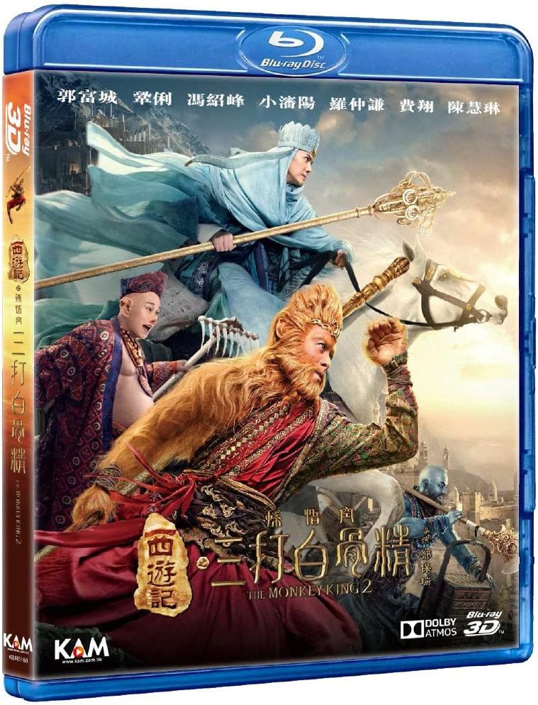 Monkey King 2 (2016) (3D)
