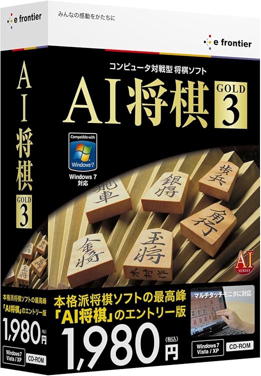 Amazon Ai将棋 Gold 3 For Windows 生活 実用 Pcソフト