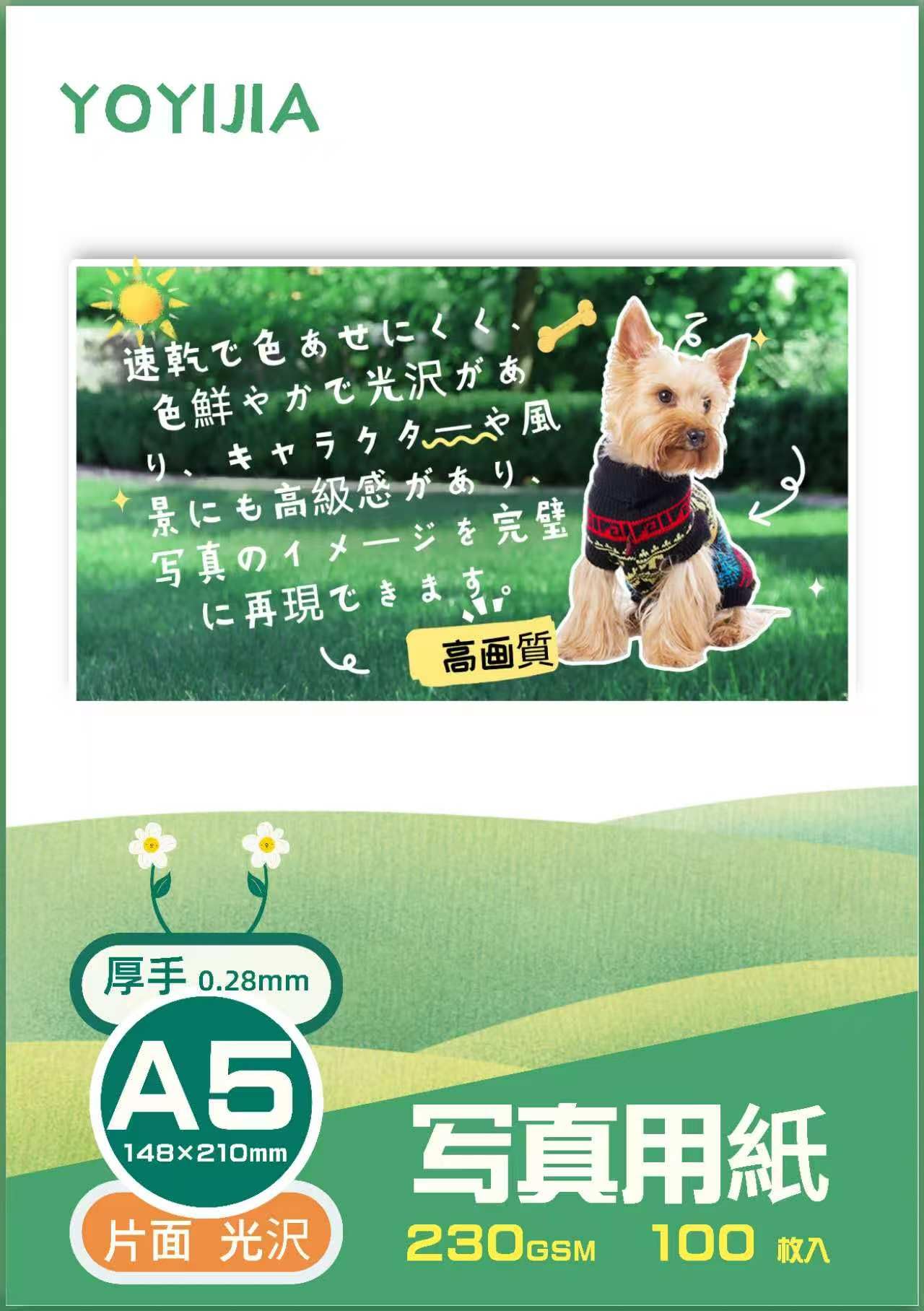 YOYIJIA 写真用紙 超きれいな光沢紙 0.28mm厚手 A5 100枚入り インクジェットプリンター用紙