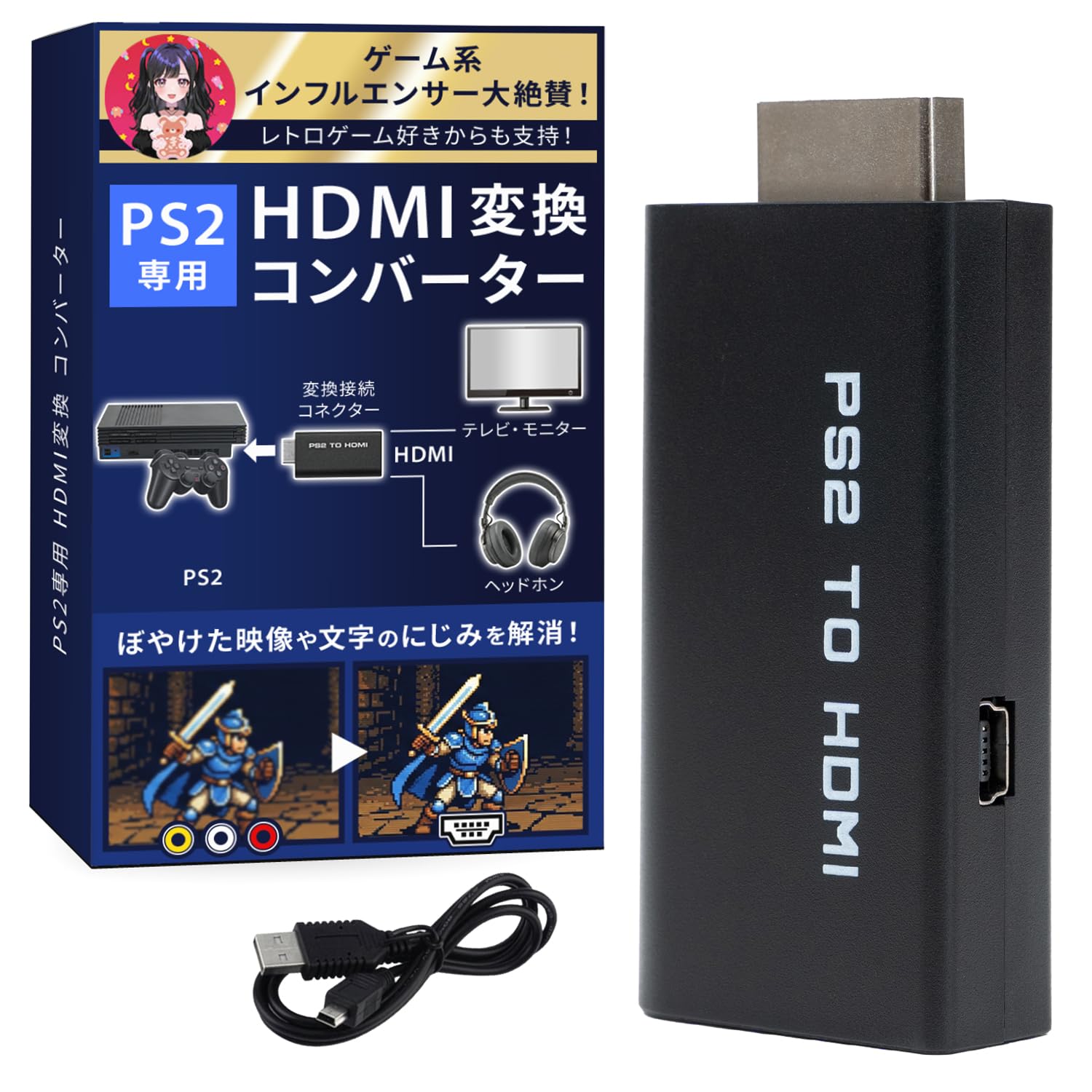 Amazon | ps2 hdmi 変換 コンバーター 【ゲーム系インフルエンサー監修