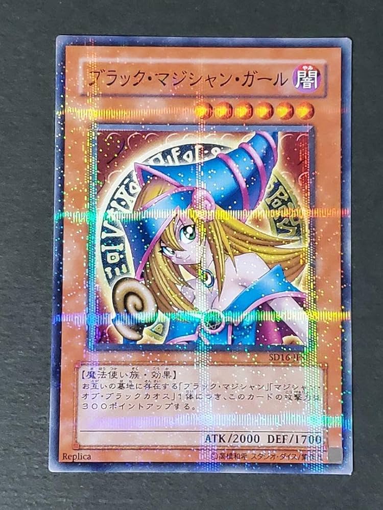 ブラック・マジシャン・ガール 限定ノーマルパラレル Amazon.co.jp: 遊 戯 王 ブラックマジシャンガール SD16-JPSE3