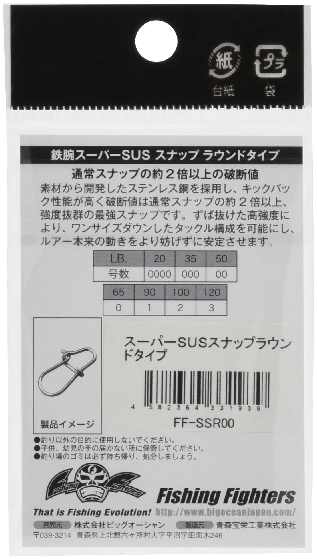 Amazon | Fishing Fighters（フィッシングファイターズ） スナップ