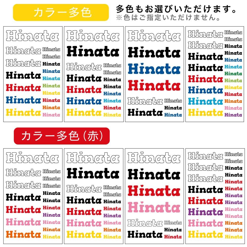 Amazon.co.jp: お名前 ステッカー 名入れ シール おなまえ | カスタム