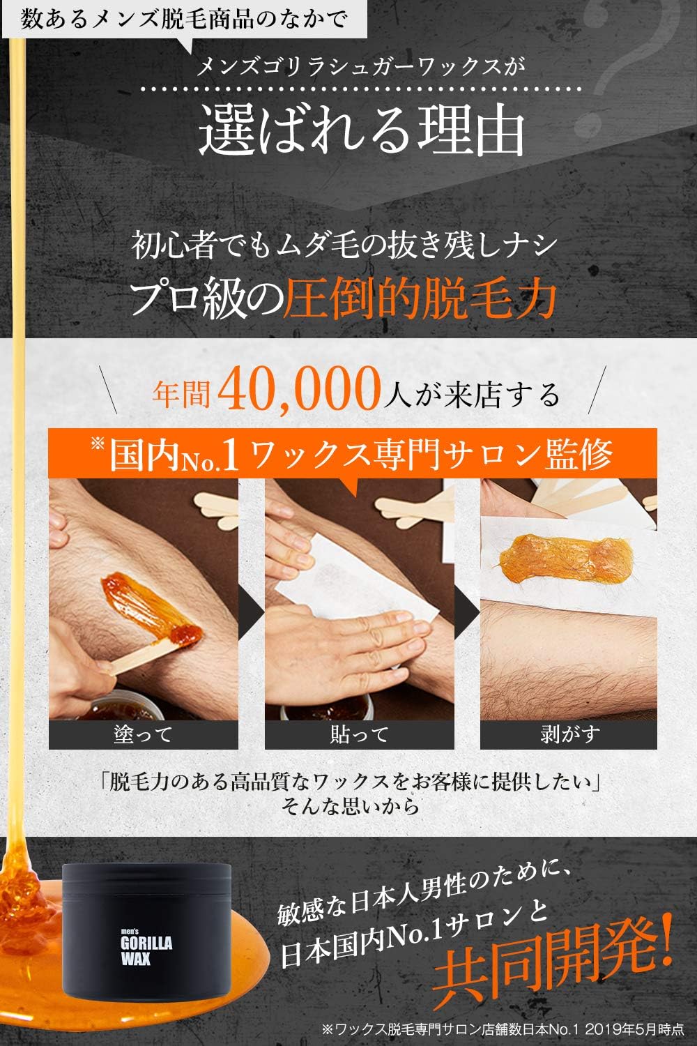 Amazon Co Jp メンズゴリラ ブラジリアンワックス 350g スターターセット メンズ ワックス脱毛 Vio 脱毛ワックス 男性用 脱毛 シュガーワックス脱毛 除毛 ムダ毛処理 メンズ スターターキット ビューティー Amazon Co Jp メンズゴリラ ブラジリアンワックス 350g スターターセット メンズ ワックス脱毛 Vio 脱毛ワックス 男性用 脱毛 シュガーワックス脱毛 除毛 ムダ毛処理 メンズ スターターキット ビューティー